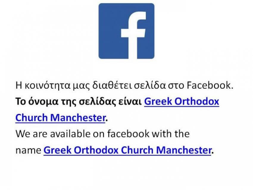 The Annunciation of the Mother of God is now on Facebook