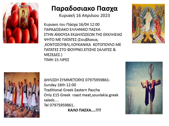 Traditional Greek Eastern Pascha